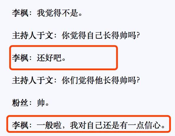 曾经地位不输朱梓骁陈学冬的他，和郭敬明之间到底经历了什么？  -图35