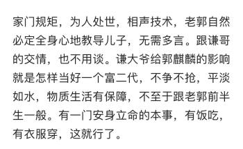 德云社要变天了？于谦、孙越阎鹤祥缺席相声大会，郭德纲紧急回应  -图6