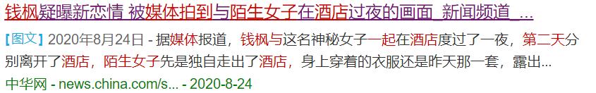 钱枫“销声匿迹”一年背后的故事，真是让人一言难尽  -图49