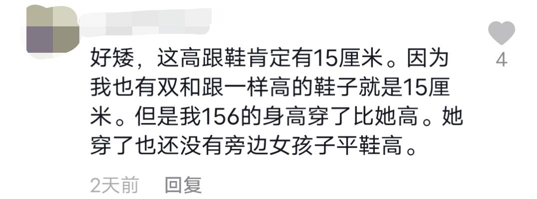 郑恺前女友程晓玥近照曝光，穿紧身裙身材火辣，被评价不如苗苗  -图8