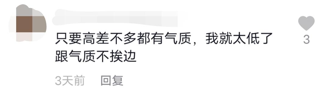 郑恺前女友程晓玥近照曝光，穿紧身裙身材火辣，被评价不如苗苗  -图9