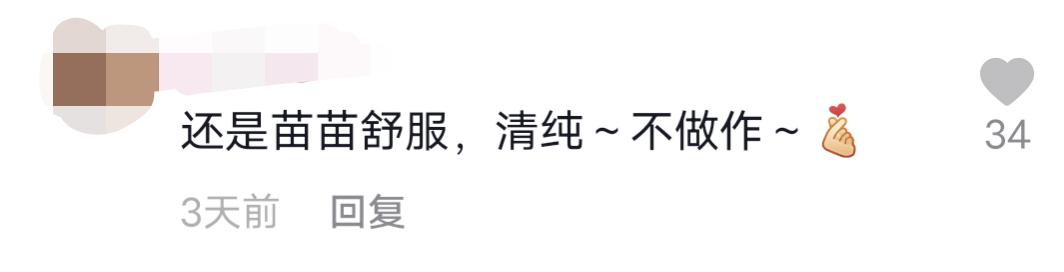 郑恺前女友程晓玥近照曝光，穿紧身裙身材火辣，被评价不如苗苗  -图17