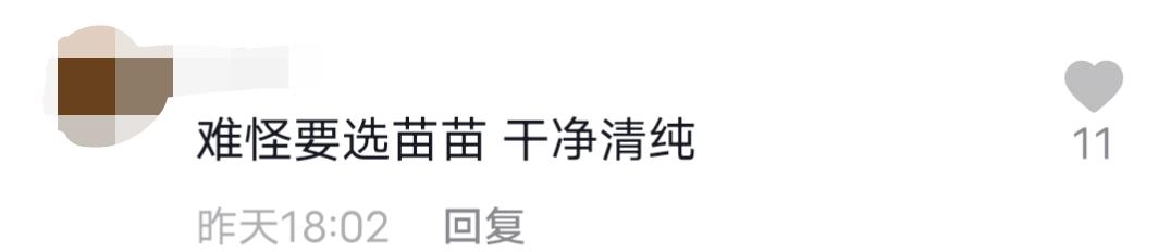 郑恺前女友程晓玥近照曝光，穿紧身裙身材火辣，被评价不如苗苗  -图16