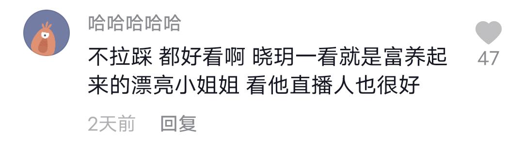 郑恺前女友程晓玥近照曝光，穿紧身裙身材火辣，被评价不如苗苗  -图20